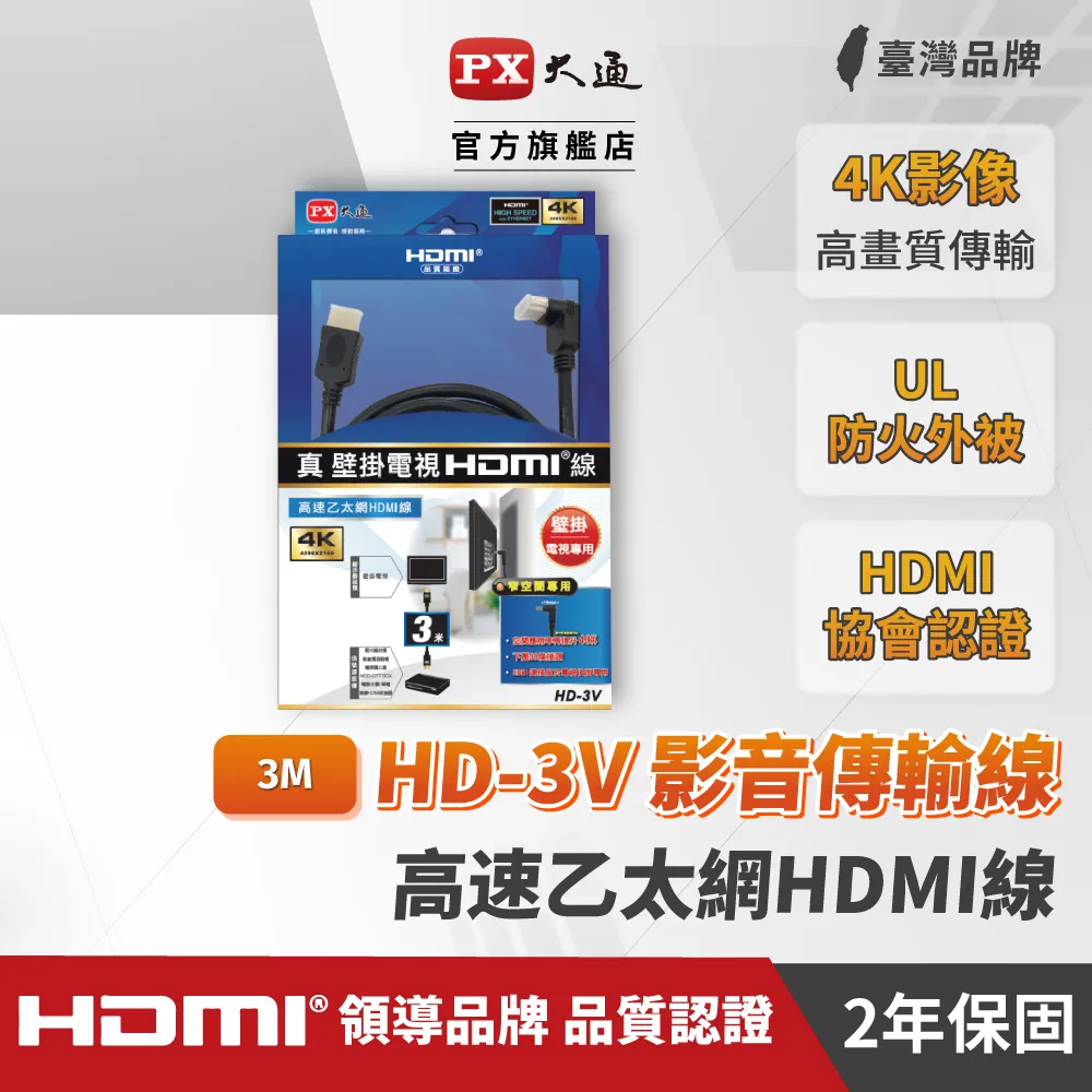 PX 大通 HDMI公 to HDMI公 視訊線 影像線 數位訊號線 5m 1080P 白 歷史價格詳細信息