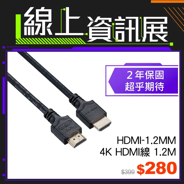 PX大通 HDMI to DVI 1.2M傳輸線 (HDMI-1.2MMD)  全新品開發票 歷史價格詳細信息