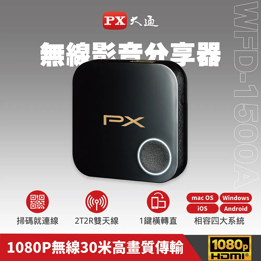 大通 WFD系列 新上市 1080P/4K 手機無線投影轉電視簡報家 蘋果安卓WFD-1500A/WFD-5000A 歷史價格詳細信息