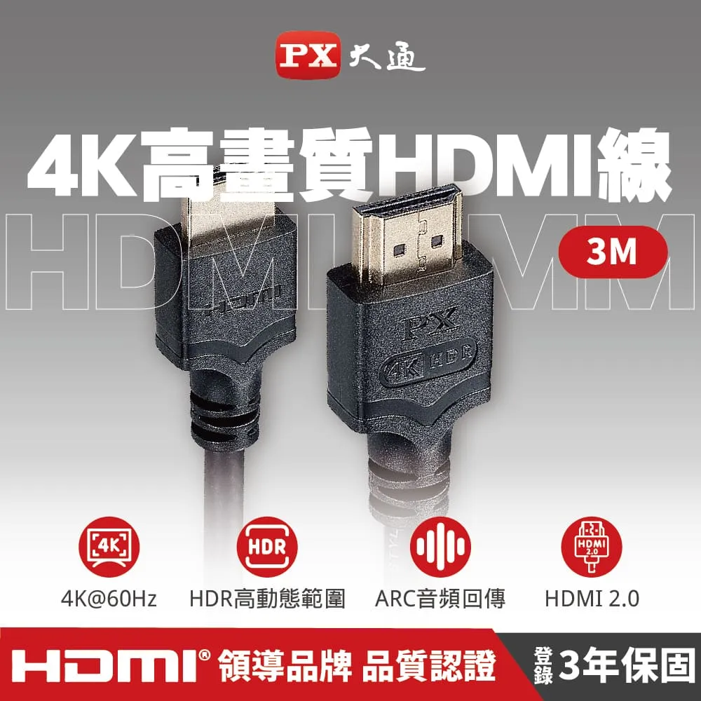 PX 大通 HDMI公 to HDMI公 視訊線 影像線 數位訊號線 5m 1080P 白 歷史價格詳細信息