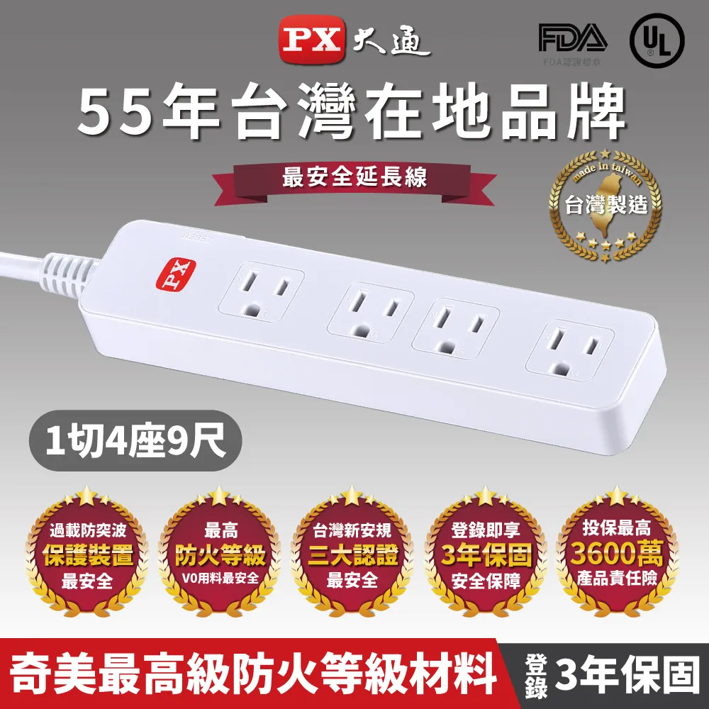 1.2米安全插座/扁式安全插座/檢磁認證/過載保護/非一般市售無認證插座 歷史價格詳細信息