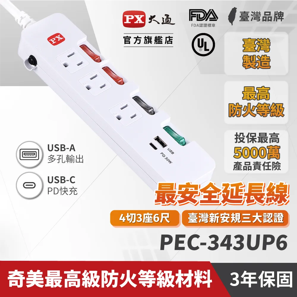 PX大通 快充USB Type-C電源供應器(白色) PWC-2001W 歷史價格詳細信息