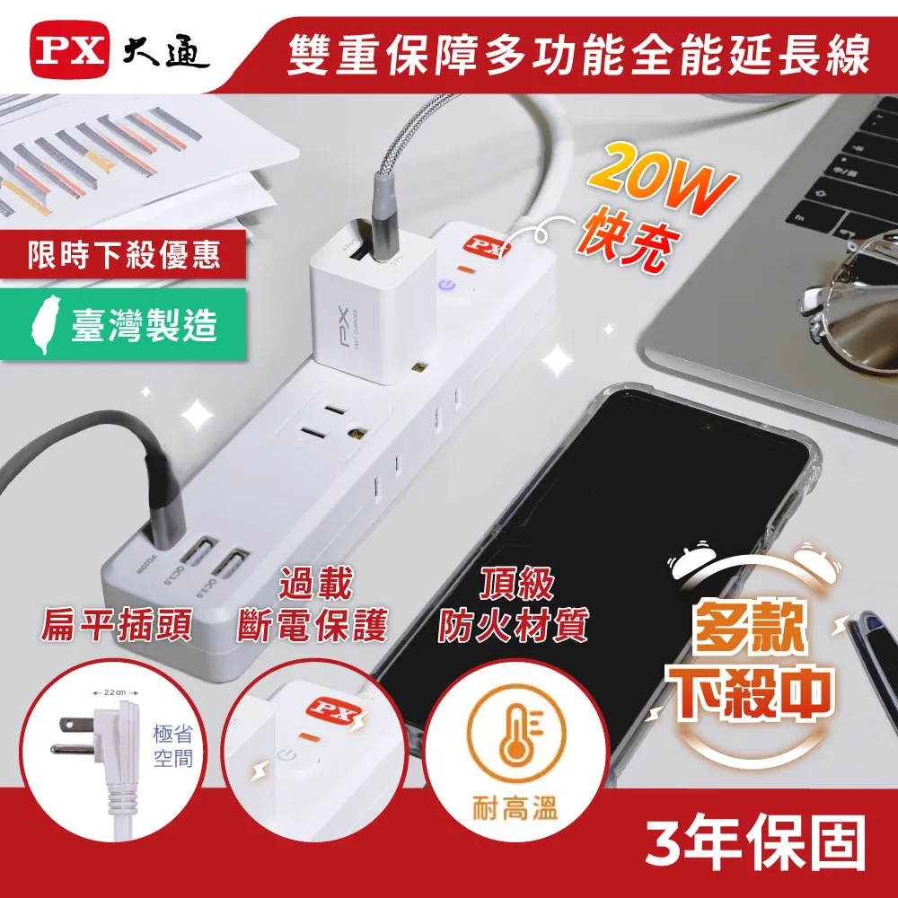 PX 大通 1切4座9尺電源延長線2.7M 2.7米(PEC-3149W) 歷史價格詳細信息
