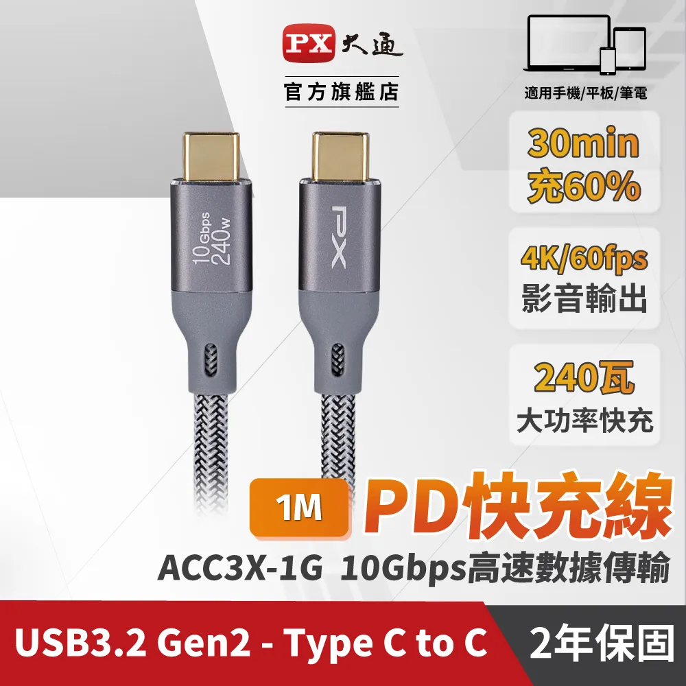 PX大通USB GEN2 Type c hub 7合1高畫質影音轉換器 4K集線器(UCH-2110S) 歷史價格詳細信息