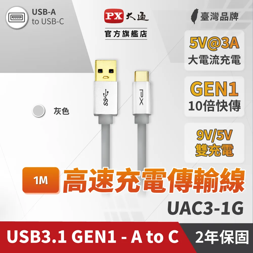 USB A to USB C灰色-鋁合金 反光尼龍編織線 歷史價格詳細信息