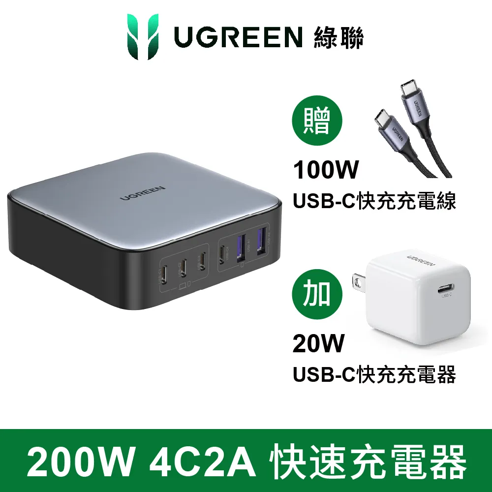(快充組) 綠聯 GaN氮化鎵 4孔(3C1A)快充充電器 + 3A蘋果快充線C-L(1M) + 60W Type-C快充傳輸線(1M) 歷史價格詳細信息