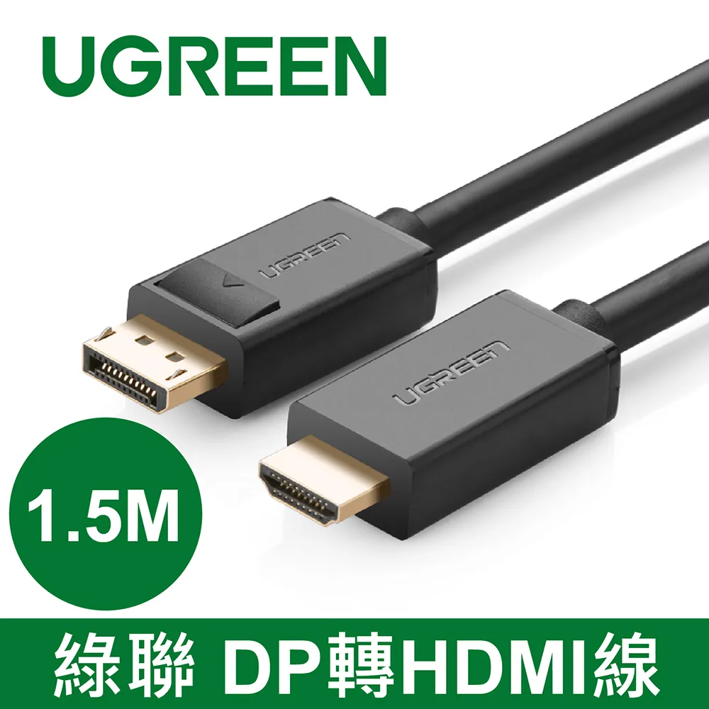 綠聯 1M DP轉HDMI線/DisplayPort轉HDMI線 歷史價格詳細信息