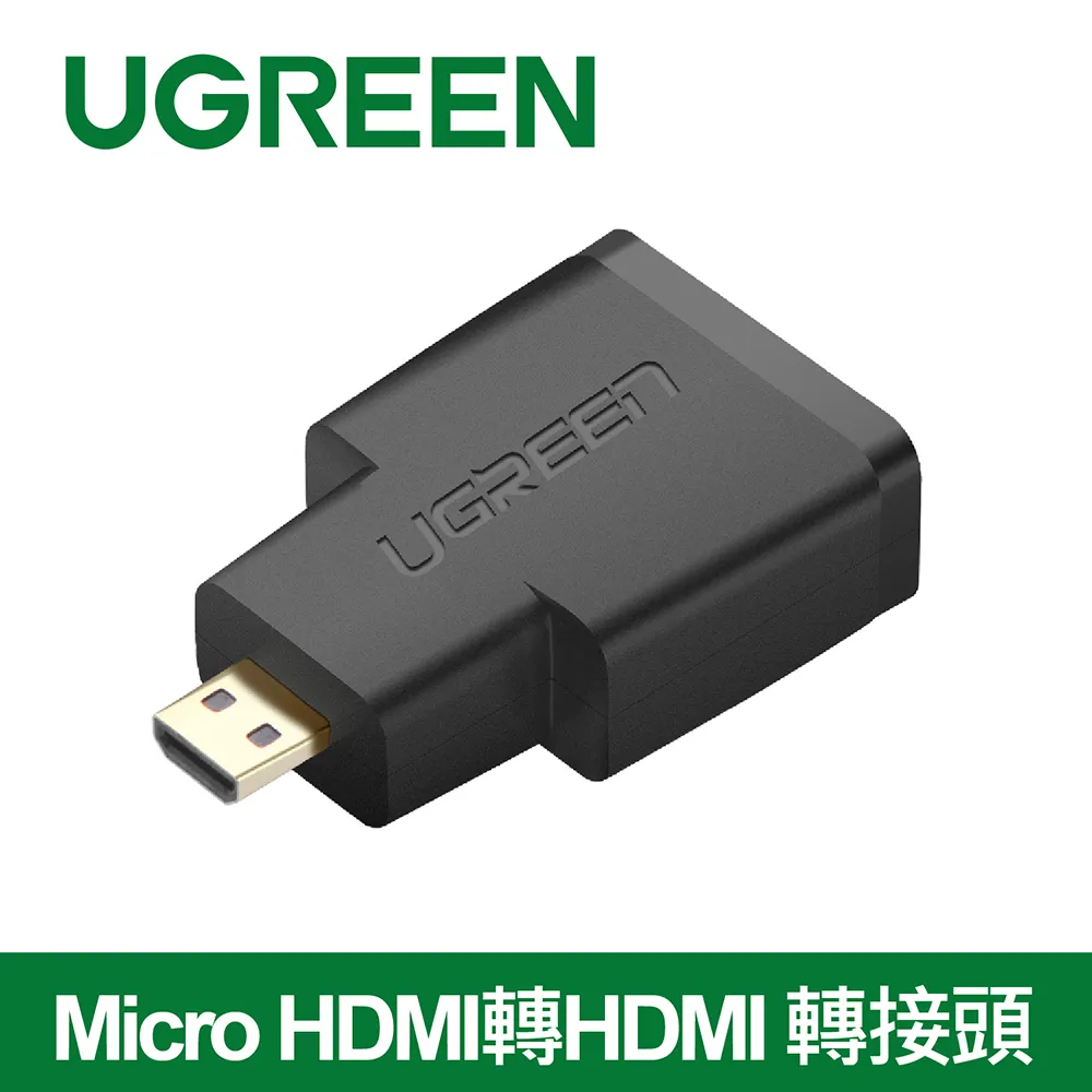 綠聯micro hdmi轉vga轉接頭線手機平板相機筆記本電腦連接電視（量大從優） 歷史價格詳細信息