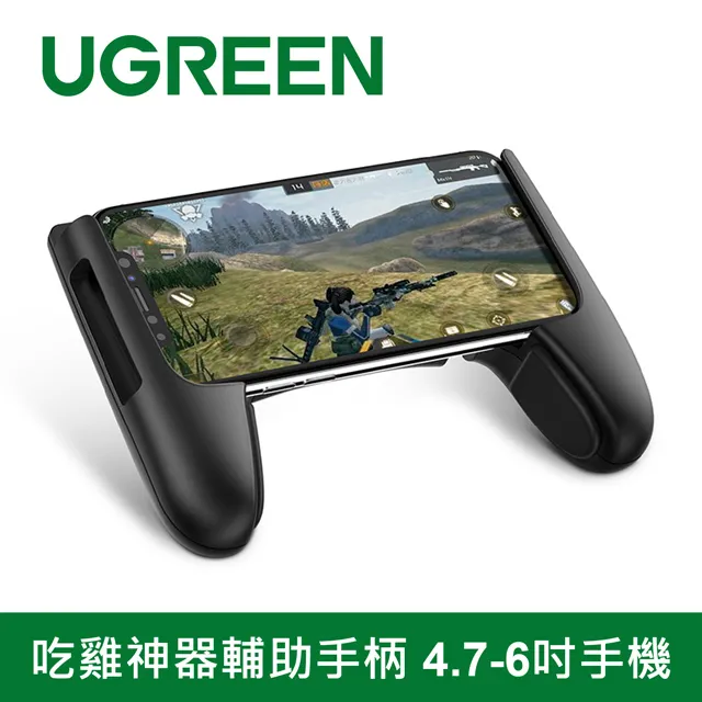 綠聯 吃雞神器輔助手柄 4.7-6吋手機 歷史價格詳細信息