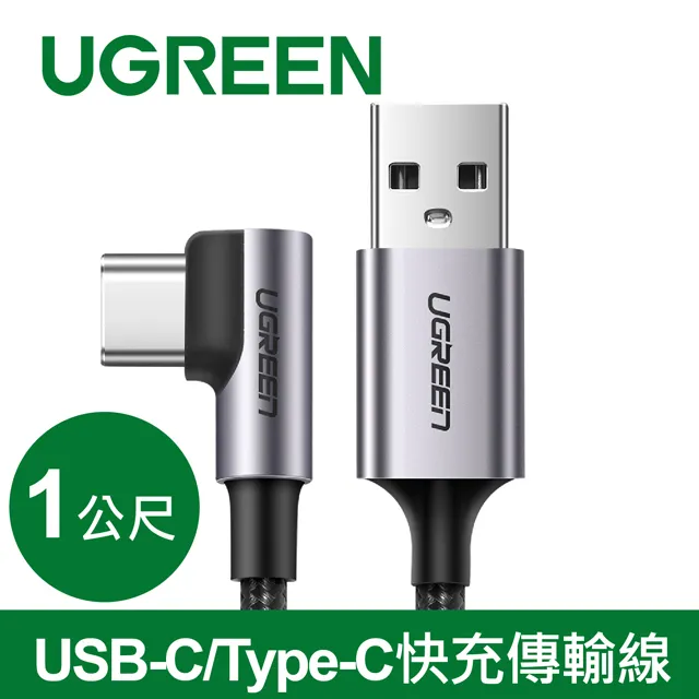 綠聯 快充電競線 1M USB-C/Type-C 3A快充傳輸線 編織金屬版 公對公傳輸線 歷史價格詳細信息