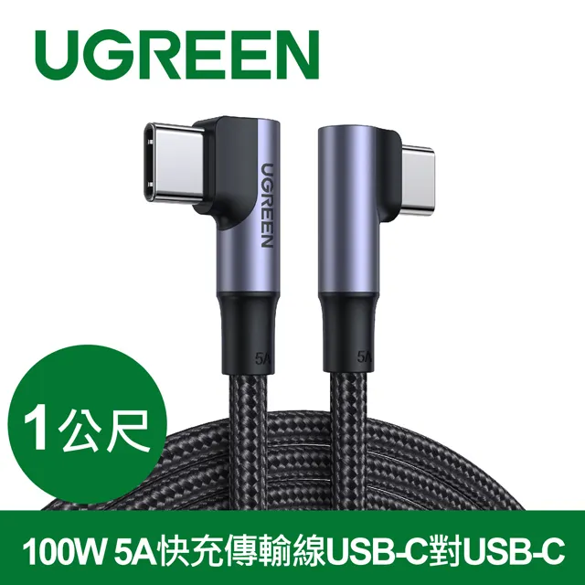 100W 5A -Type-C-充電線-PD快充 雙type-c手機充電線100W筆記型電腦PD快充線 歷史價格詳細信息