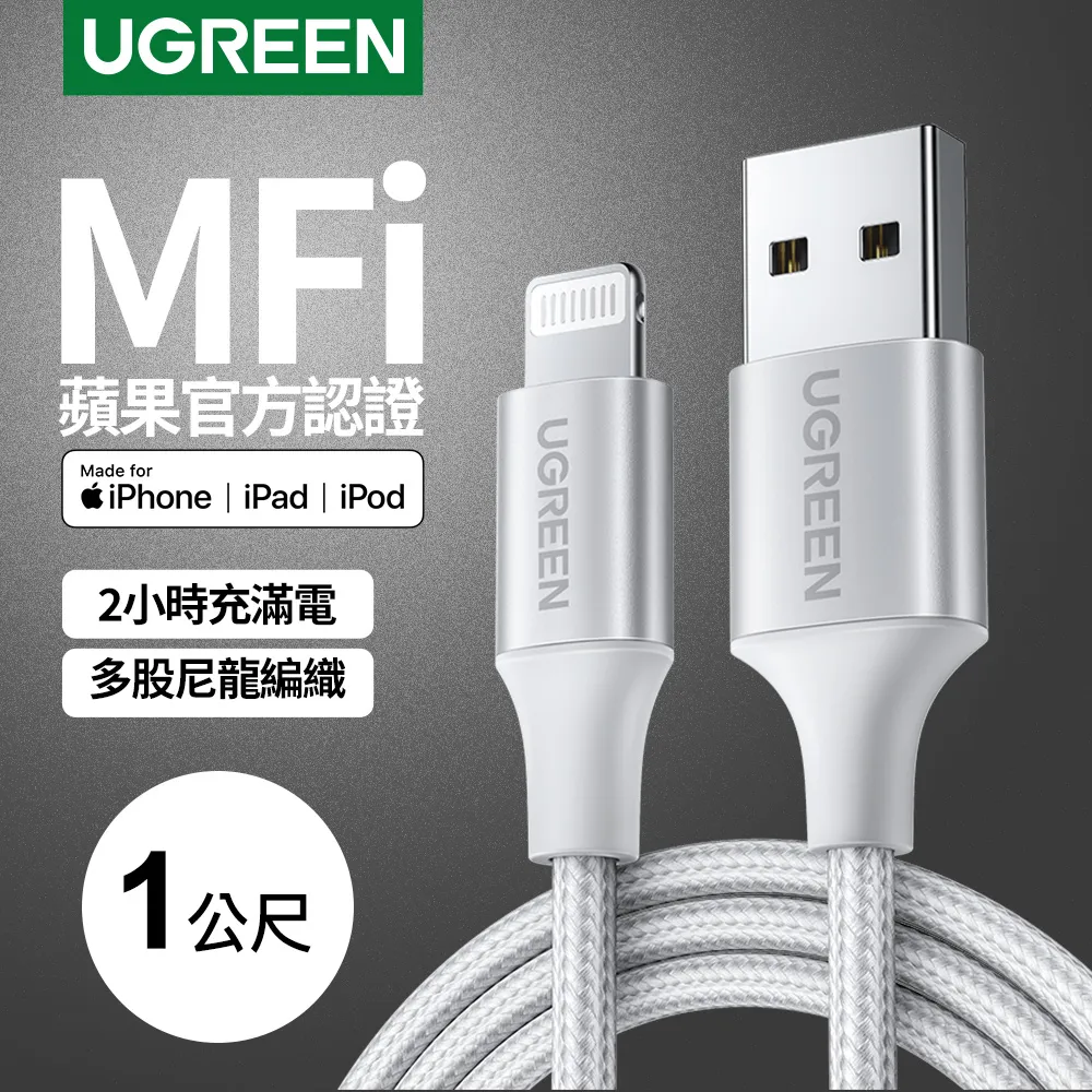 綠聯 1M Lightning to Type-C 2.0金屬殼編織線 MFI認證 電競黑L型 歷史價格詳細信息