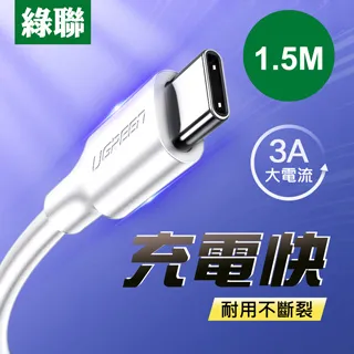 綠聯 1.5M USB Type-C快充傳輸線  Aluminum  BRAID版 歷史價格詳細信息
