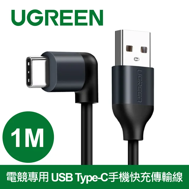 綠聯 快充電競線 1M USB-C/Type-C 3A快充傳輸線 編織金屬版 公對公傳輸線 歷史價格詳細信息