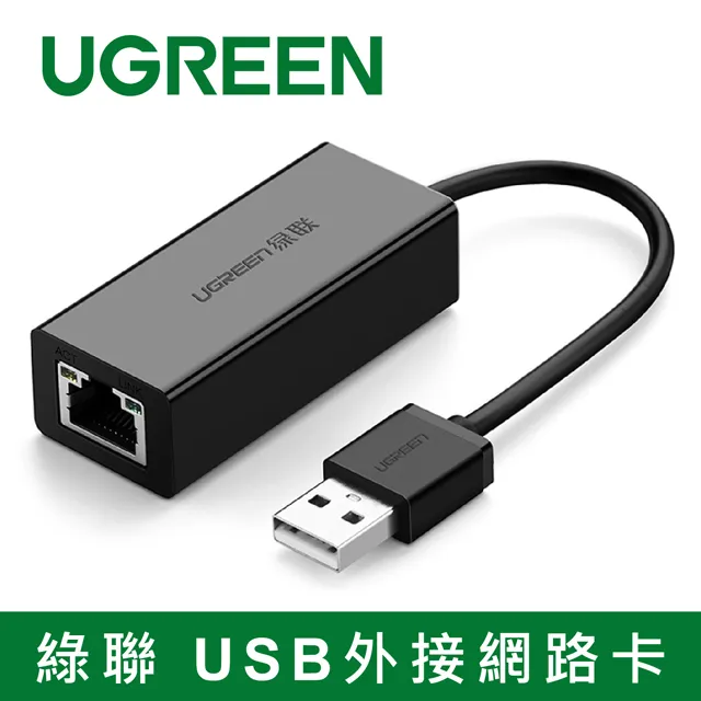 綠聯usb網口外置接rj45有線網絡3.0千兆網卡台式機電腦轉換器usb  露天拍賣 歷史價格詳細信息