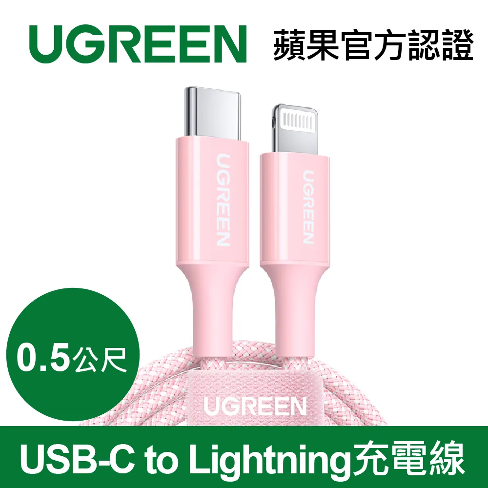 綠聯 USB-C to Lightning充電線/傳輸線 MFi彈簧伸縮版 雅典黑(1.5公尺) 歷史價格詳細信息