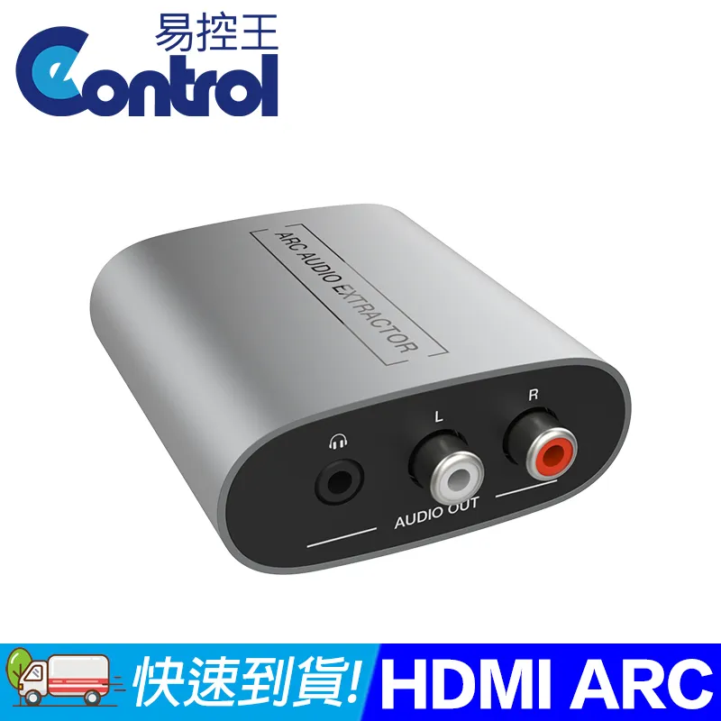 【易控王】HDMI ARC音訊擷取器 3.5mm+RCA立體聲音訊輸出(50-507-07) 歷史價格詳細信息