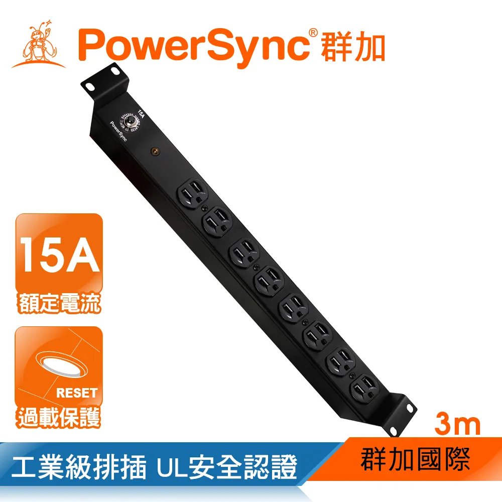 群加 PowerSync 1U8座15A數位型機架電源排插/3M(TE8D0030) 歷史價格詳細信息