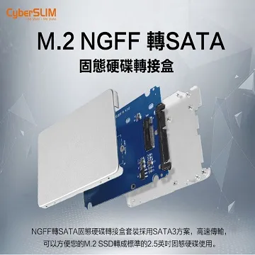 CyberSLIM M.2 NGFF 轉 SATA 固態硬碟轉接盒 歷史價格詳細信息