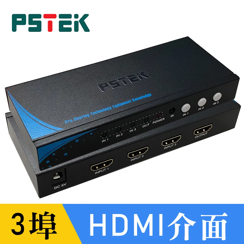 PSTEK 3進1出 HDMI切換器 (HSW-0301E) 歷史價格詳細信息