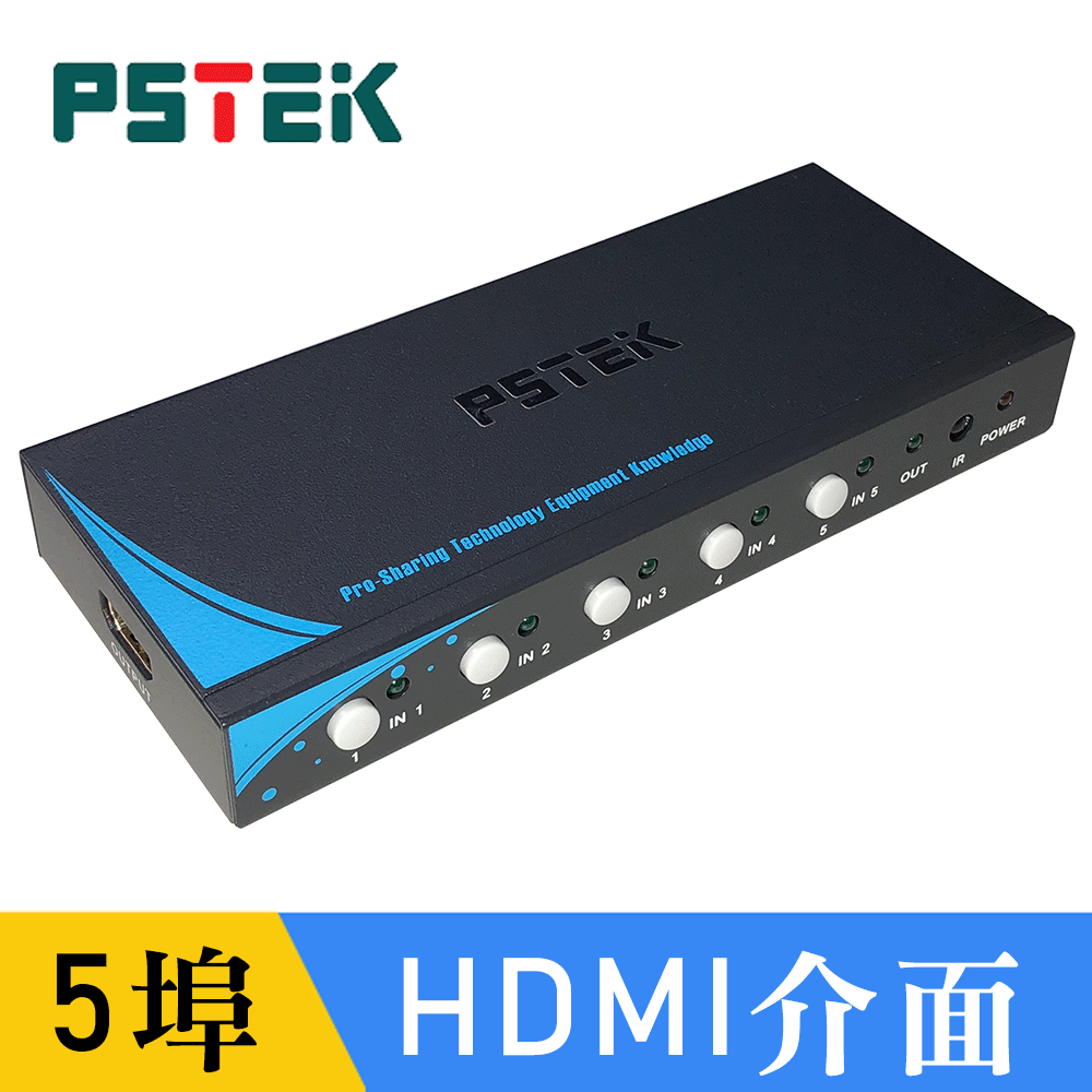 PSTEK 5進1出 HDMI切換器 (HSW-0501E) 歷史價格詳細信息