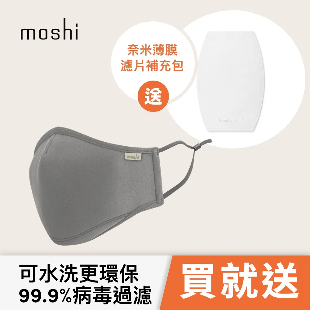 Moshi OmniGuard 可水洗抗菌防護口罩組 歷史價格詳細信息