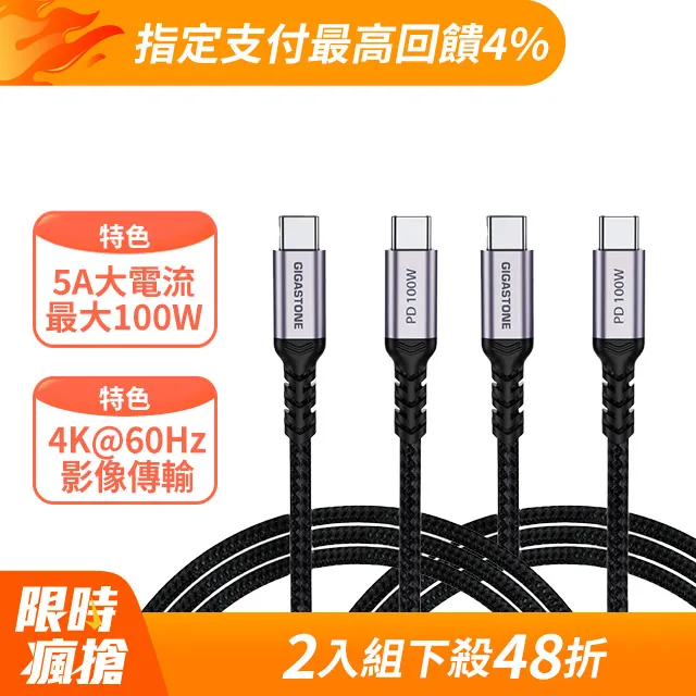 Gigastone USB to Lightning 1M 充電傳輸線 2入組 (MFi認證) 歷史價格詳細信息