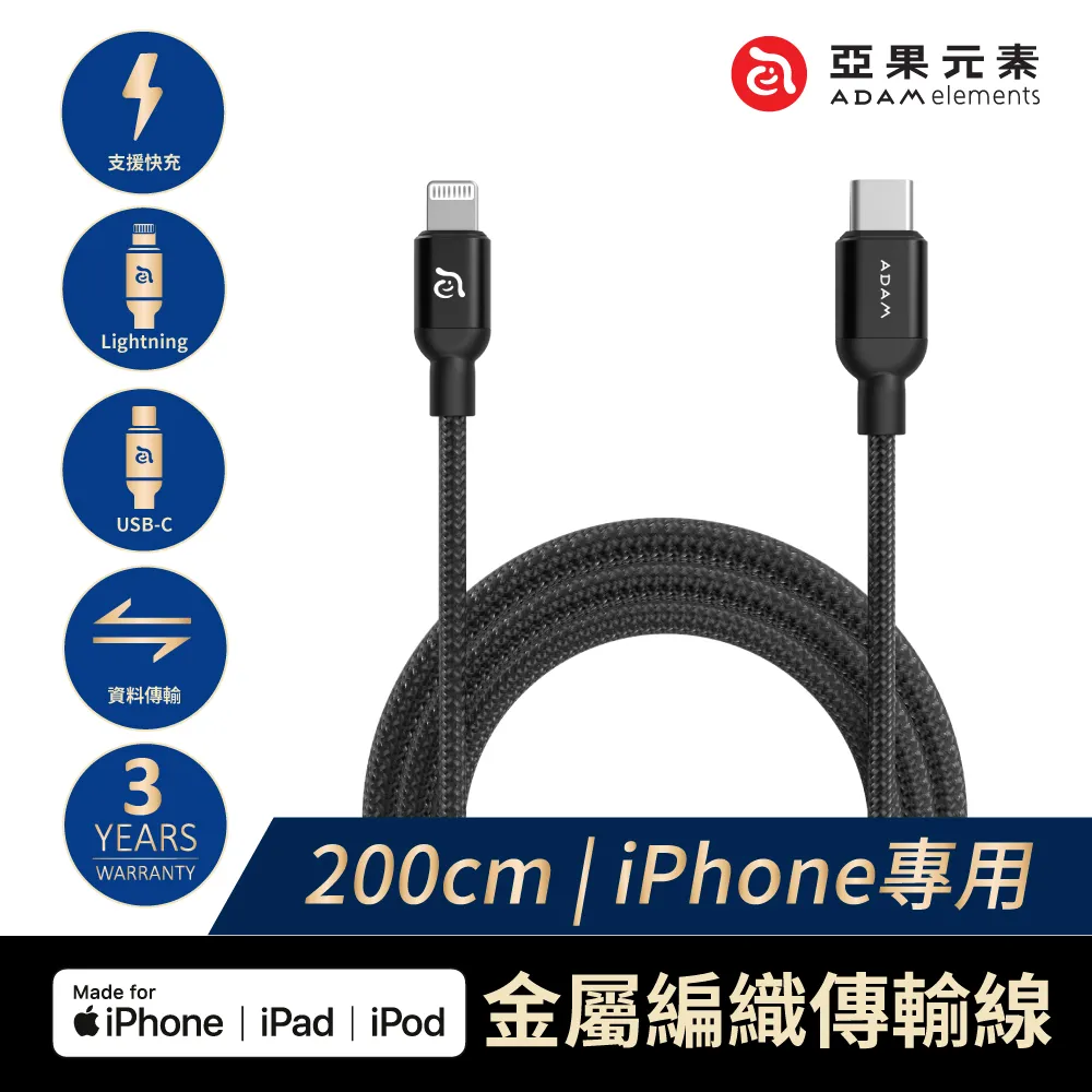 【亞果元素】PeAk III Lightning Cable 120B 金屬編織傳輸線 紅 歷史價格詳細信息