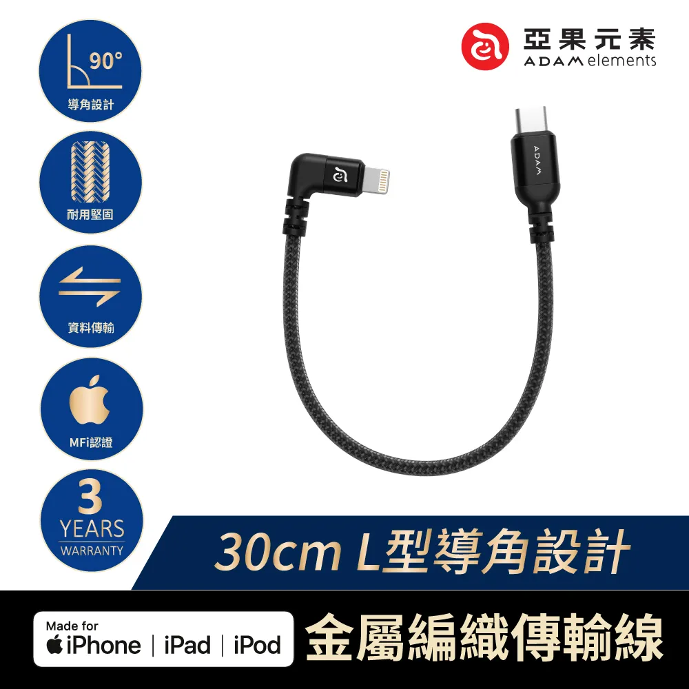 【亞果元素】PeAk III Lightning Cable 120B 金屬編織傳輸線 紅 歷史價格詳細信息