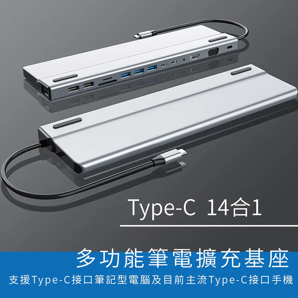 鋁銀白USB3.1 Type C 14合一多功能筆電擴充基座/集線器 歷史價格詳細信息