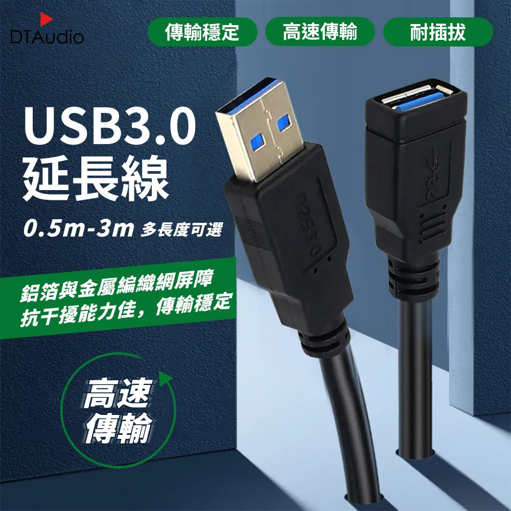 3.0USB公對公線 USB3.0A對A線 USB對連線對拷線 挖礦線0.6米 213-00090 歷史價格詳細信息