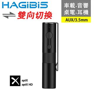 HAGiBiS AUX/3.5mm一對二可彎折免持通話雙向音源接收器【自動款】 歷史價格詳細信息