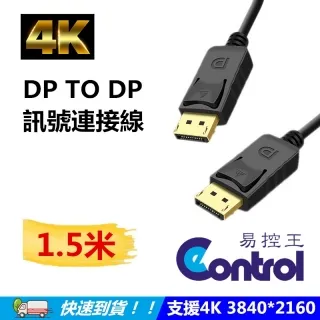 【易控王】2米DisplayPort1.4公 轉 HDMI 2.1公 轉接線 8K60Hz 編織線 (30-308-02) 歷史價格詳細信息