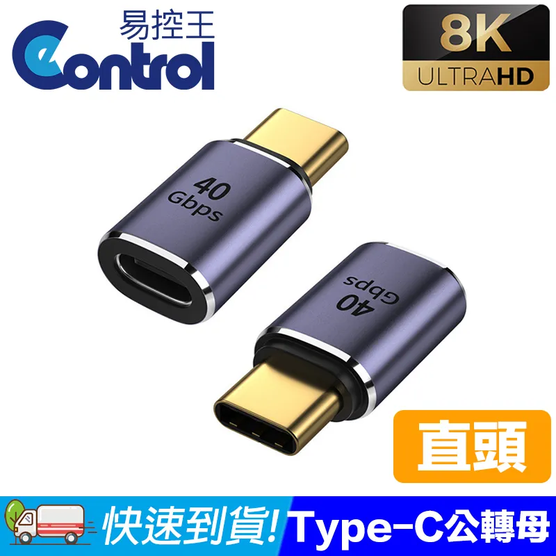 Type-C公對Type-C公 直頭對上下彎頭 10Gbps 4K60Hz PD100W 支援音視頻傳輸 UC-064-UP 歷史價格詳細信息