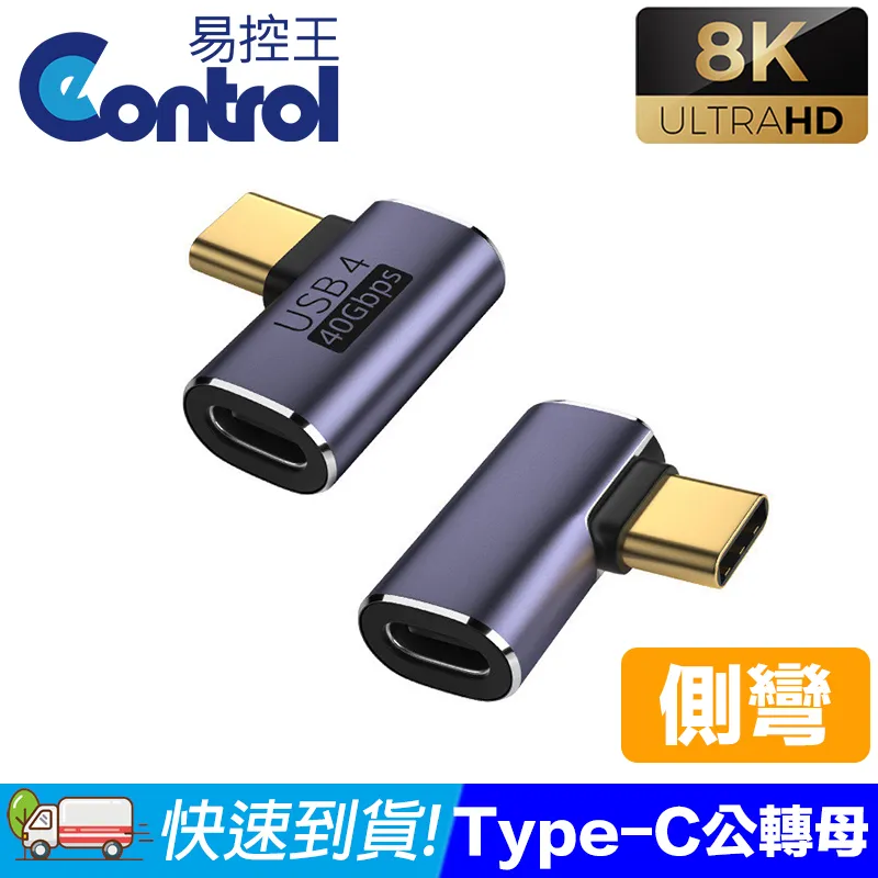 【易控王】TYPE-C公 轉 DC5.5 母 PD轉換器65W(40-748-03) 歷史價格詳細信息