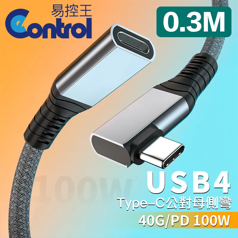 【易控王】0.3米 USB4 Type-C快充傳輸線 PD240W 40G 8K 尼龍編織線(30-747-02) 歷史價格詳細信息