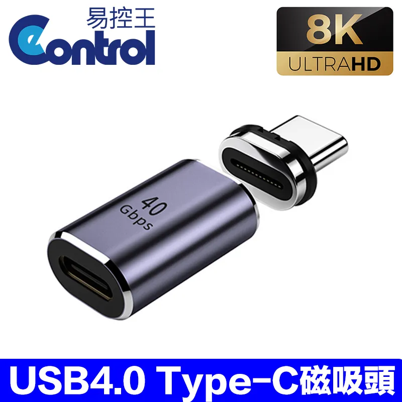 【易控王】USB4.0 Type-C公磁吸頭/T型頭 8K 40Gbps QC4.0 2入組(40-749-03X2) 歷史價格詳細信息