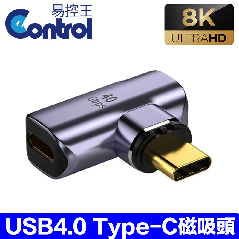 【易控王】USB4.0 Type-C公磁吸頭/T型頭 8K 40Gbps QC4.0 2入組(40-749-03X2) 歷史價格詳細信息
