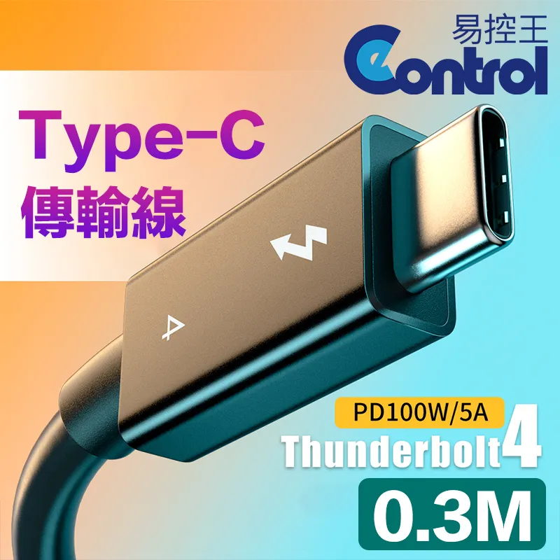 【易控王】0.3米 USB4 Type-C快充傳輸線 PD240W 40G 8K 尼龍編織線(30-747-02) 歷史價格詳細信息