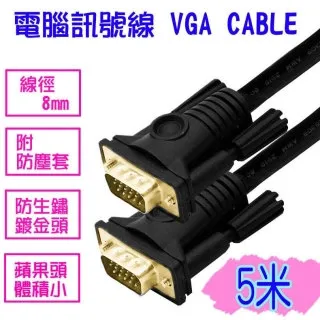 【易控王】3+6工程專用VGA CABLE 電腦訊號線 10米 VGA線 鍍金頭 附防塵套(30-003) 歷史價格詳細信息