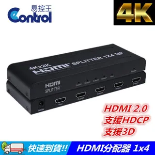 【易控王】HDMI/DVI 2x2/1x4畫面拼接器 電視牆 4K30Hz RS232 3.5mm(40-226-02) 歷史價格詳細信息