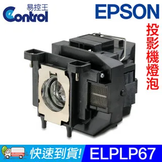 【易控王】ELPLP77 EPSON投影機燈泡 原廠燈泡帶殼 適用EB-1970W/EB-4550...(90-235) 歷史價格詳細信息