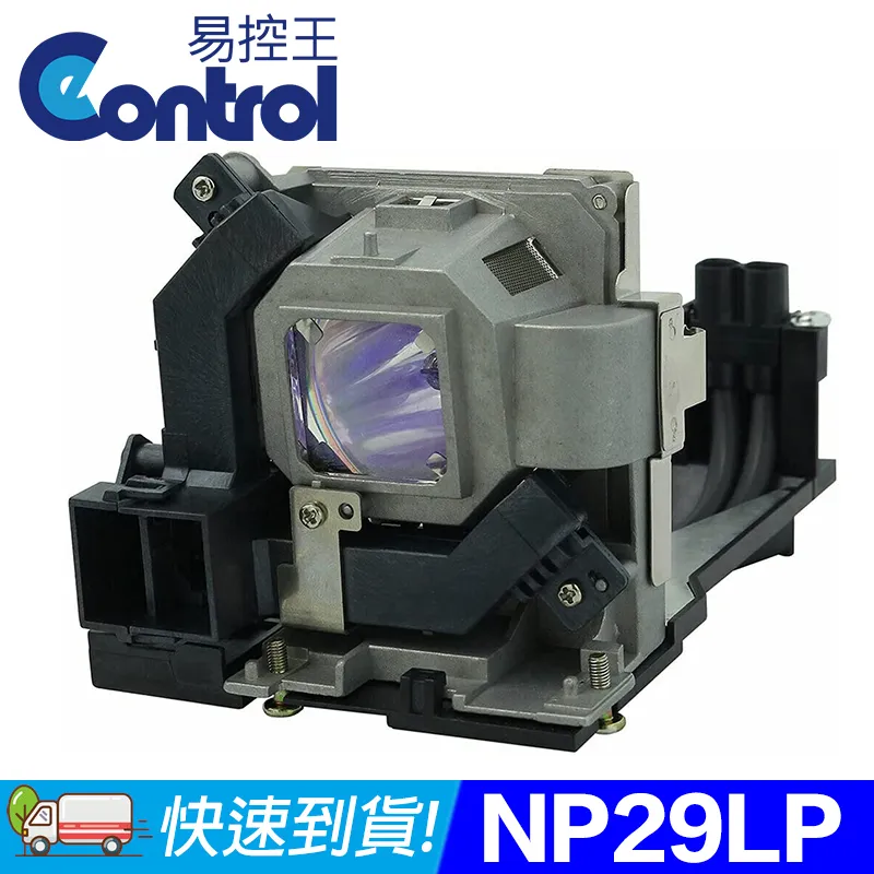 【易控王】NEC NP17LP 投影機燈泡 原廠燈泡帶殼(90-240) 歷史價格詳細信息