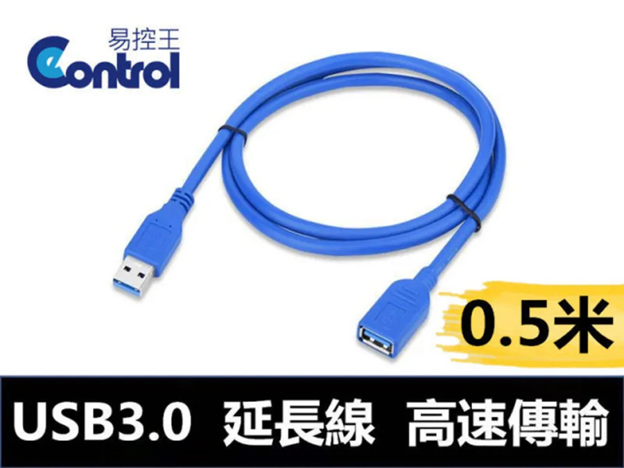 【易控王】USB 3.0 延長線 公母 高速USB傳輸線 USB公對母延長線 0.5-5米 (30-722) 歷史價格詳細信息