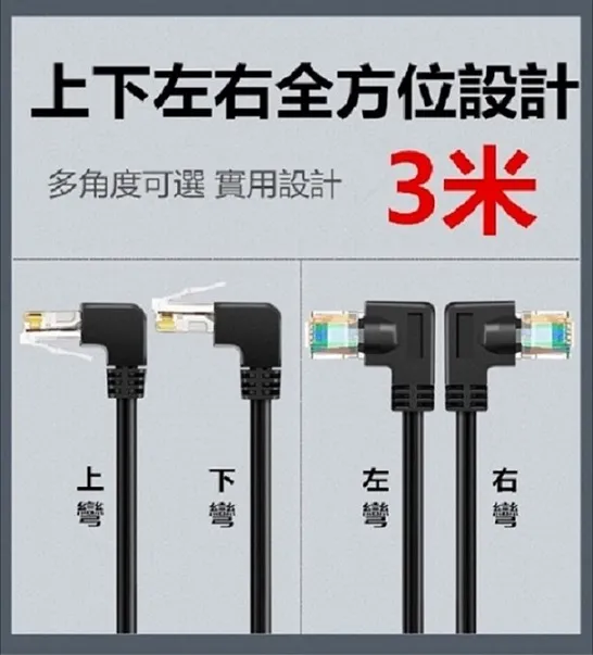 【易控王】Cat6 3米 高速彎頭網路線 / 鍍金網路線 / 左彎頭 網路線  2入組(30-677X2) 歷史價格詳細信息
