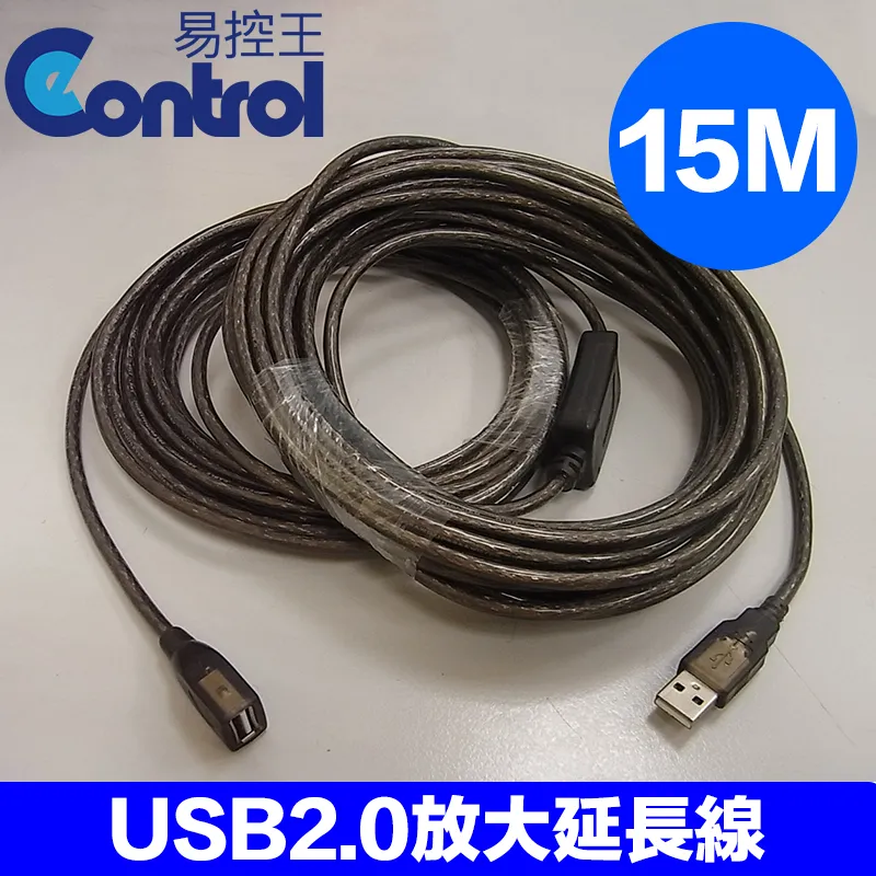 USB延長線15米公對母信號放大器U盤鍵盤滑鼠數據連接USB2.0延長線 歷史價格詳細信息