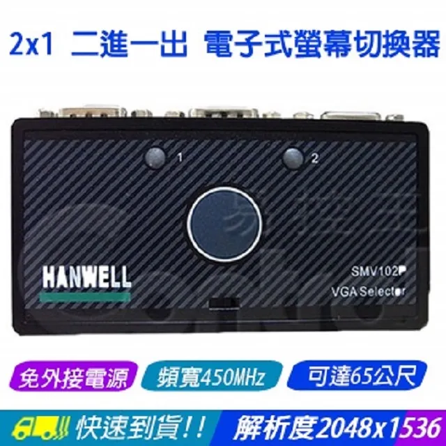 電子式 VGA D-SUB 二進一出 切換器 VGA D-SUB 電腦 LCD液晶螢幕 2埠 共用器 SWITCH 小齊 歷史價格詳細信息