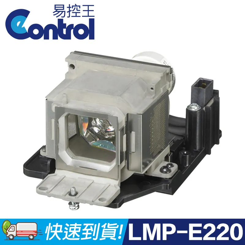 【易控王】Sony LMP-E211 原廠燈泡帶燈殼 適用VPL-EW130 / VPL-SW125 (90-129) 歷史價格詳細信息