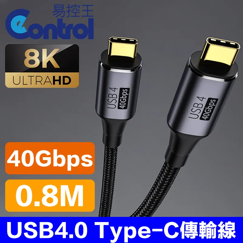 【易控王】0.3米 USB4 Type-C快充傳輸線 PD240W 40G 8K 尼龍編織線(30-747-02) 歷史價格詳細信息