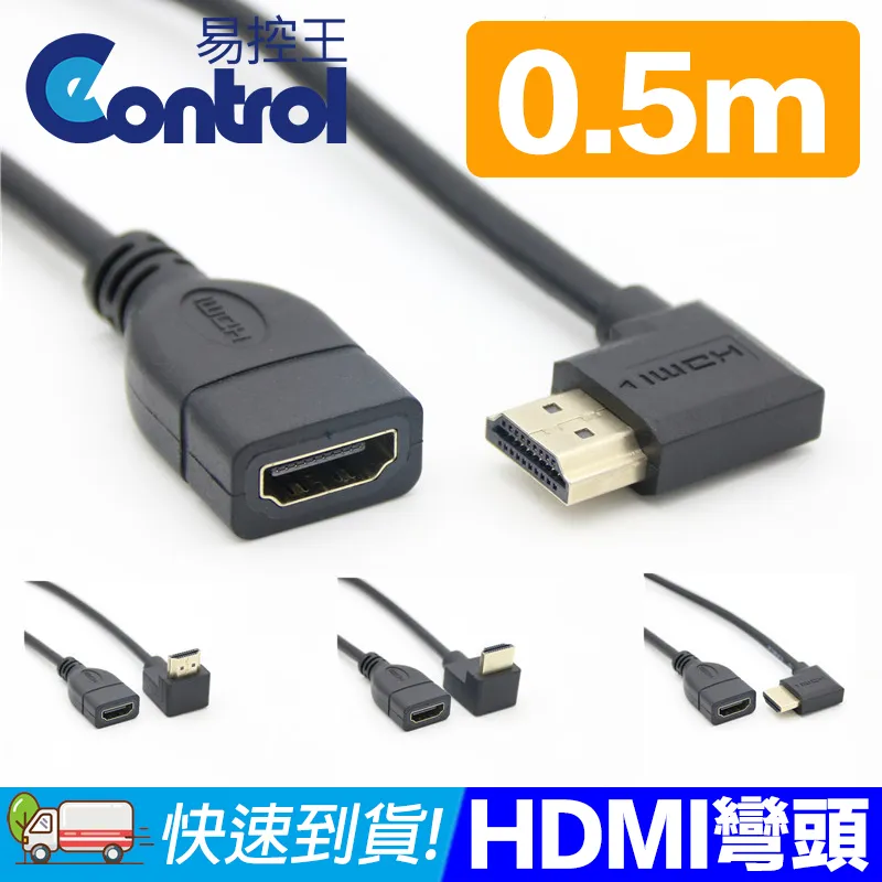 hdmi2.0彎頭4K60hz高清線90度電視機轉接線電腦筆記本頂盒轉接頭 QP1130 歷史價格詳細信息
